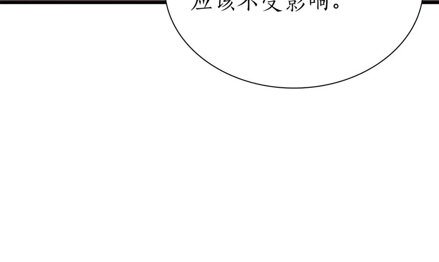 《重生后成为FFF级巫医》第34话 战斗高潮 第46页