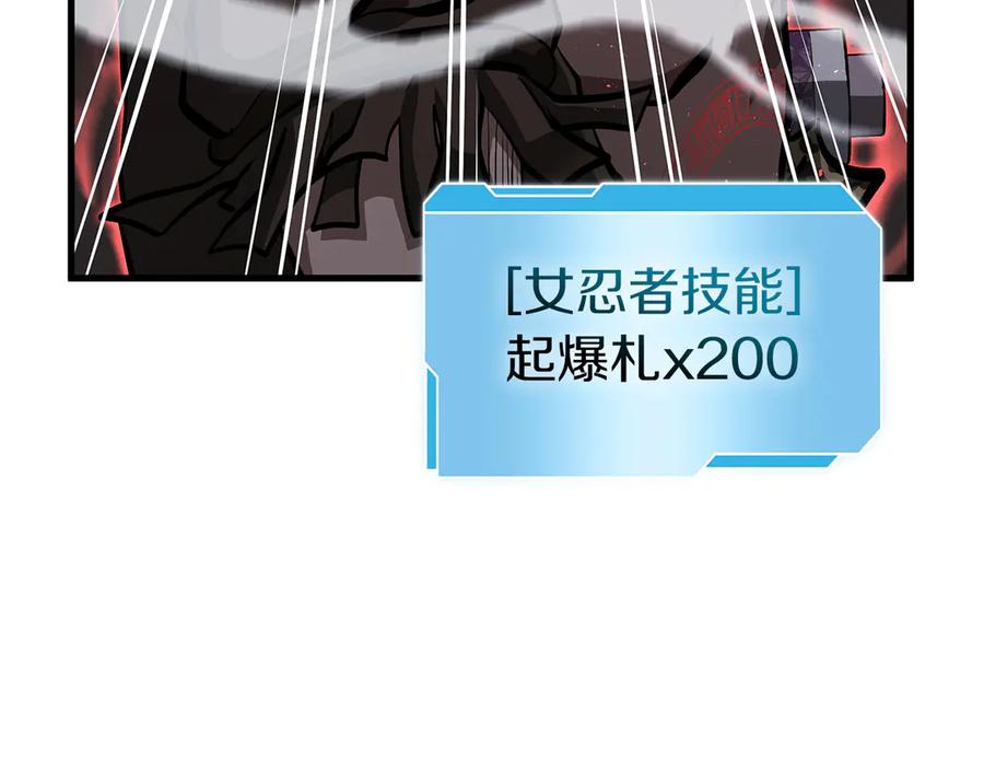 《重生后成为FFF级巫医》第34话 战斗高潮 第131页