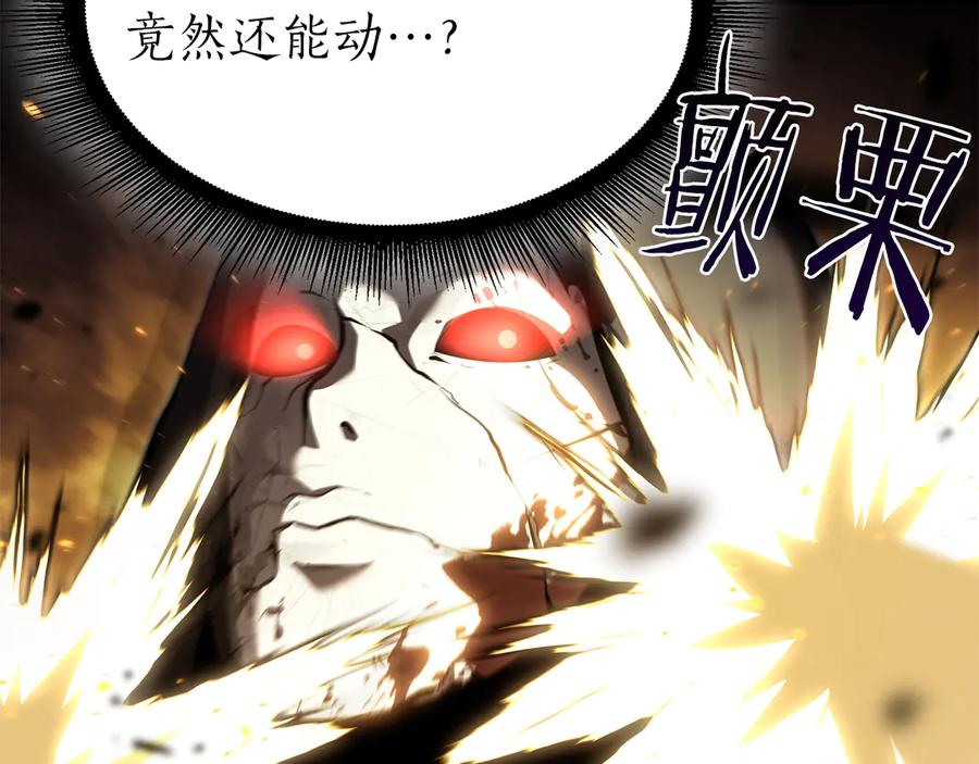《重生后成为FFF级巫医》第34话 战斗高潮 第259页