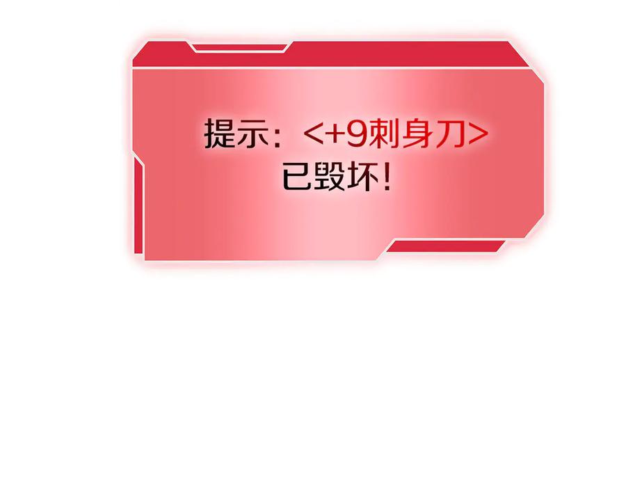 《重生后成为FFF级巫医》第34话 战斗高潮 第175页