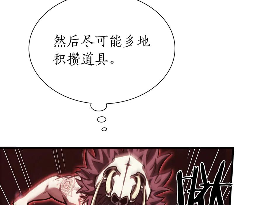 《重生后成为FFF级巫医》第34话 战斗高潮 第51页