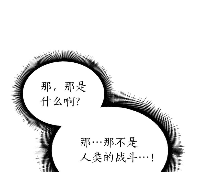 《重生后成为FFF级巫医》第34话 战斗高潮 第238页