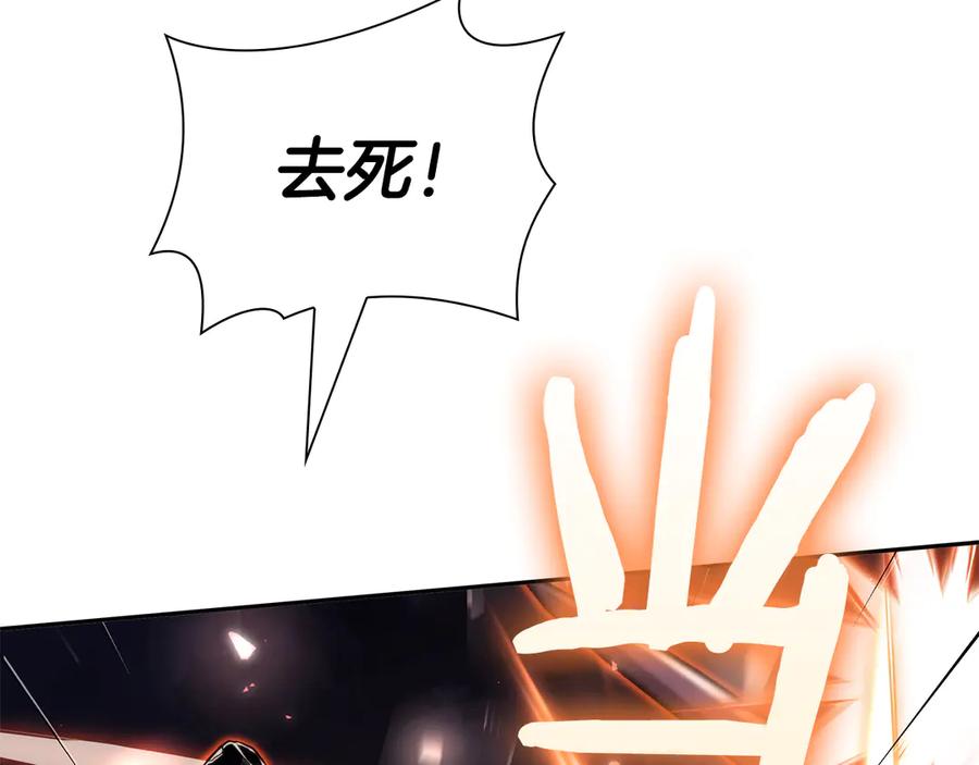 《重生后成为FFF级巫医》第34话 战斗高潮 第190页