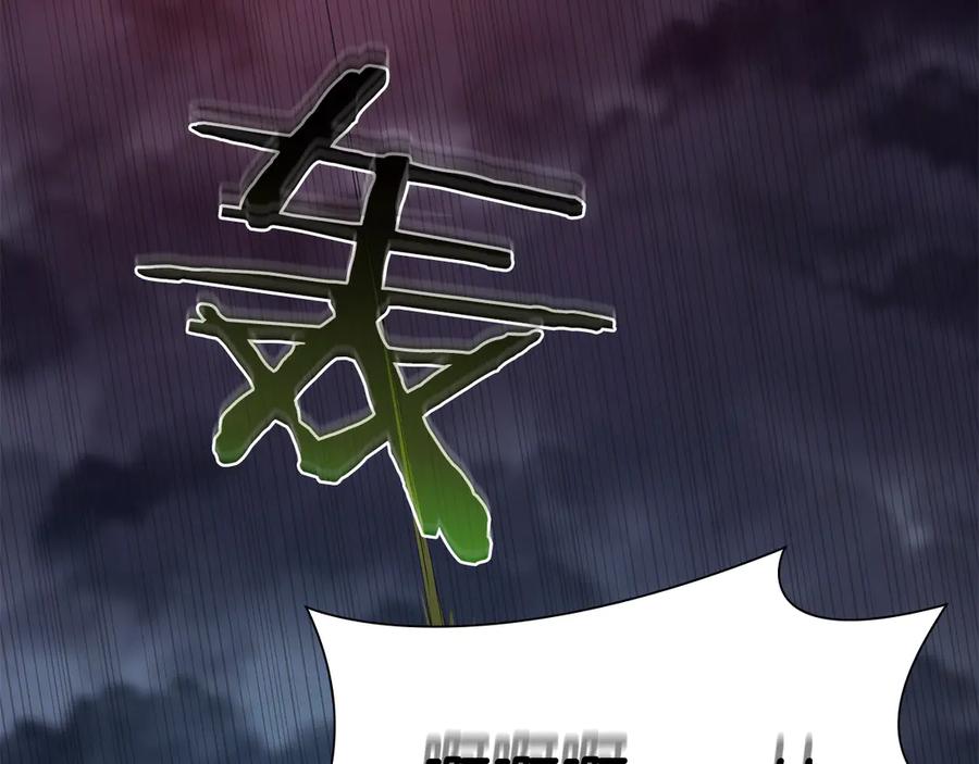 《重生后成为FFF级巫医》第34话 战斗高潮 第120页