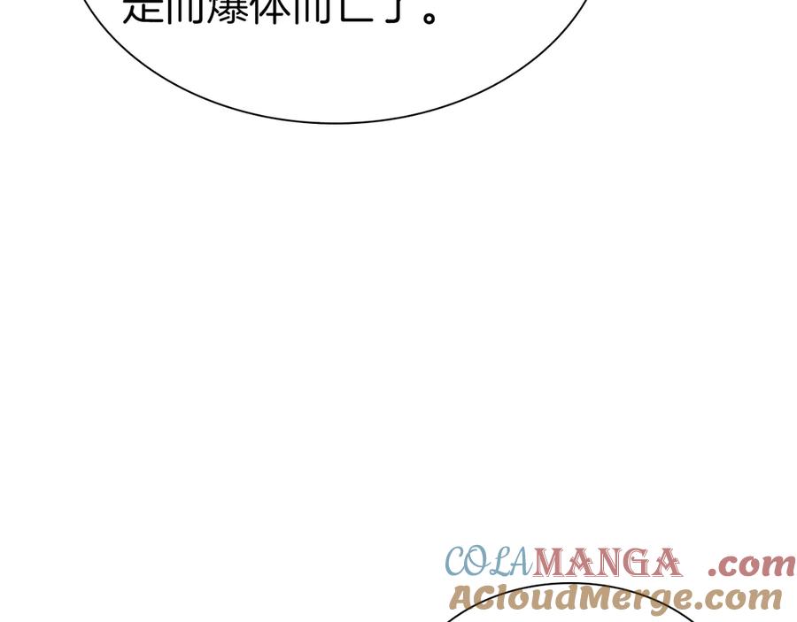 《重生后成为FFF级巫医》第34话 战斗高潮 第93页