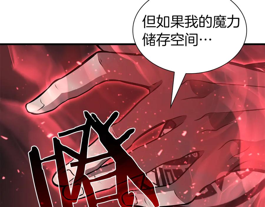 《重生后成为FFF级巫医》第34话 战斗高潮 第94页