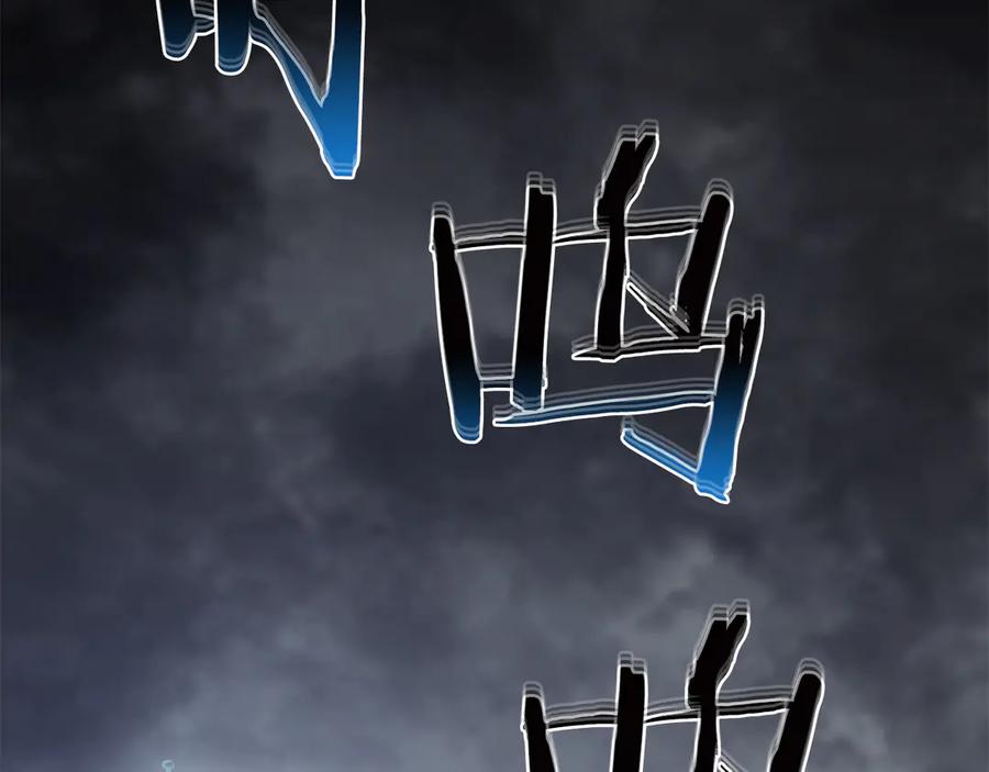 《重生后成为FFF级巫医》第34话 战斗高潮 第6页
