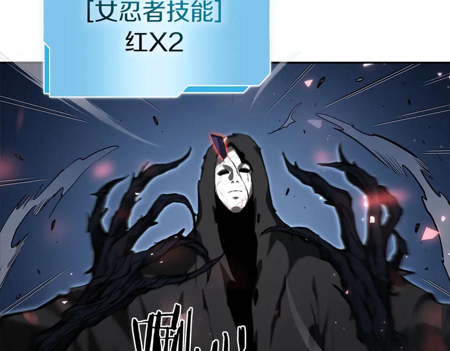 《重生后成为FFF级巫医》第34话 战斗高潮 第183页