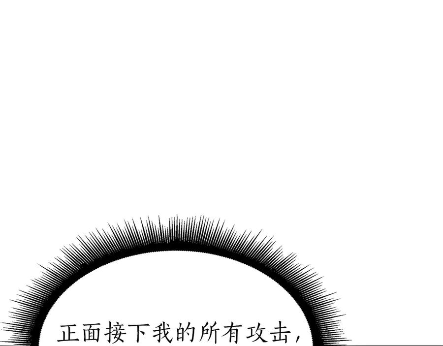 《重生后成为FFF级巫医》第34话 战斗高潮 第258页