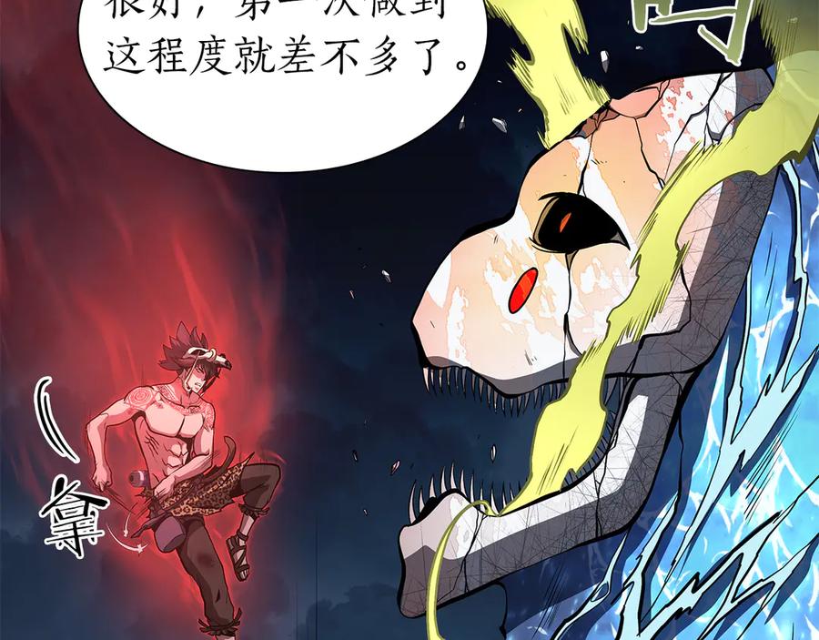 《重生后成为FFF级巫医》第34话 战斗高潮 第126页