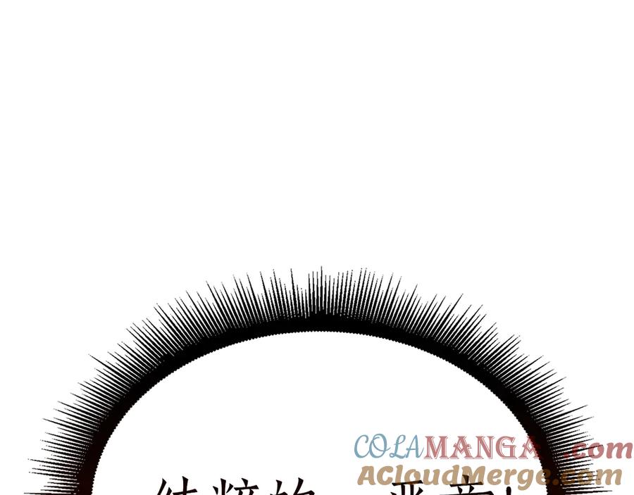 《重生后成为FFF级巫医》第34话 战斗高潮 第197页