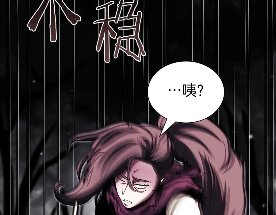 《重生后成为FFF级巫医》第34话 战斗高潮 第40页