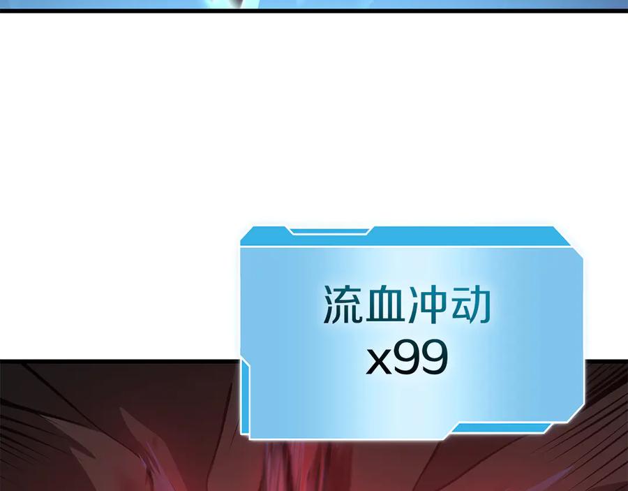 《重生后成为FFF级巫医》第34话 战斗高潮 第106页