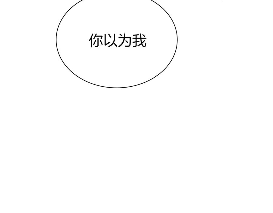 《重生后成为FFF级巫医》第34话 战斗高潮 第167页