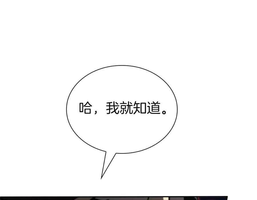 《重生后成为FFF级巫医》第34话 战斗高潮 第155页