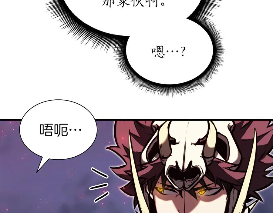 《重生后成为FFF级巫医》第34话 战斗高潮 第11页