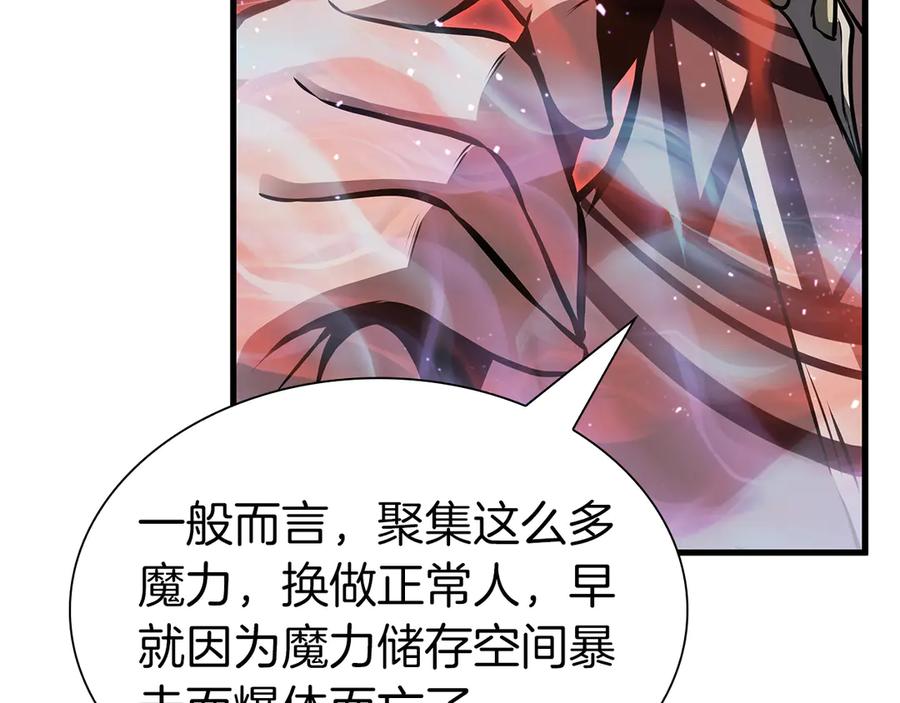 《重生后成为FFF级巫医》第34话 战斗高潮 第92页