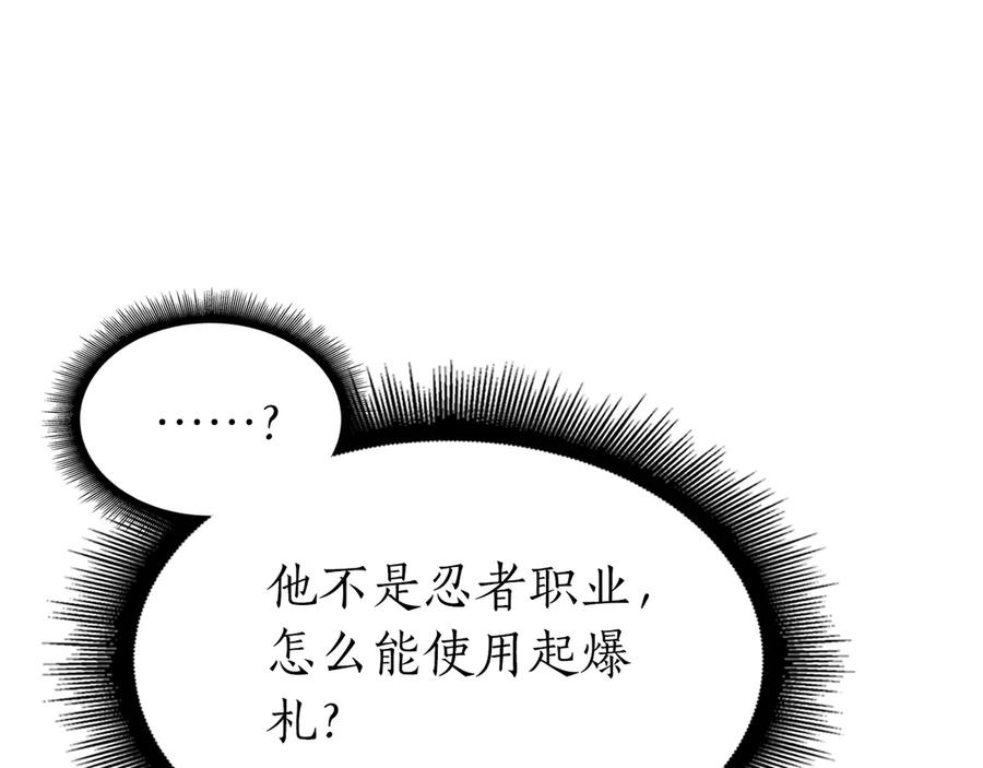 《重生后成为FFF级巫医》第34话 战斗高潮 第138页