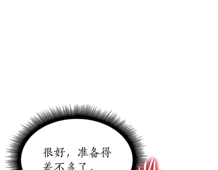 《重生后成为FFF级巫医》第34话 战斗高潮 第66页