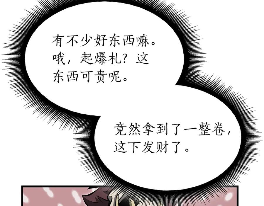 《重生后成为FFF级巫医》第34话 战斗高潮 第62页