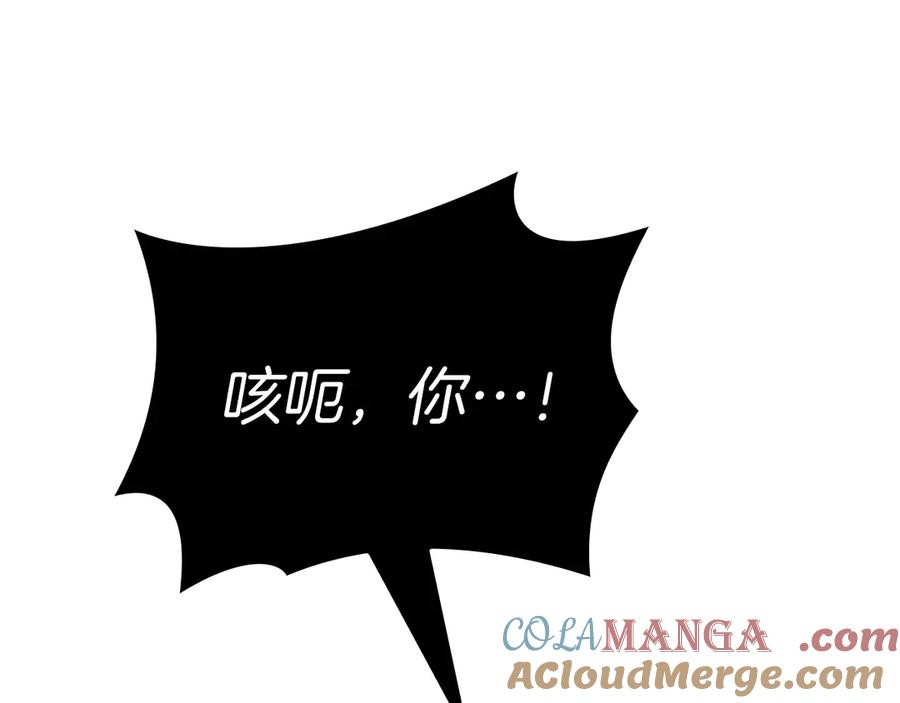 《重生后成为FFF级巫医》第34话 战斗高潮 第245页