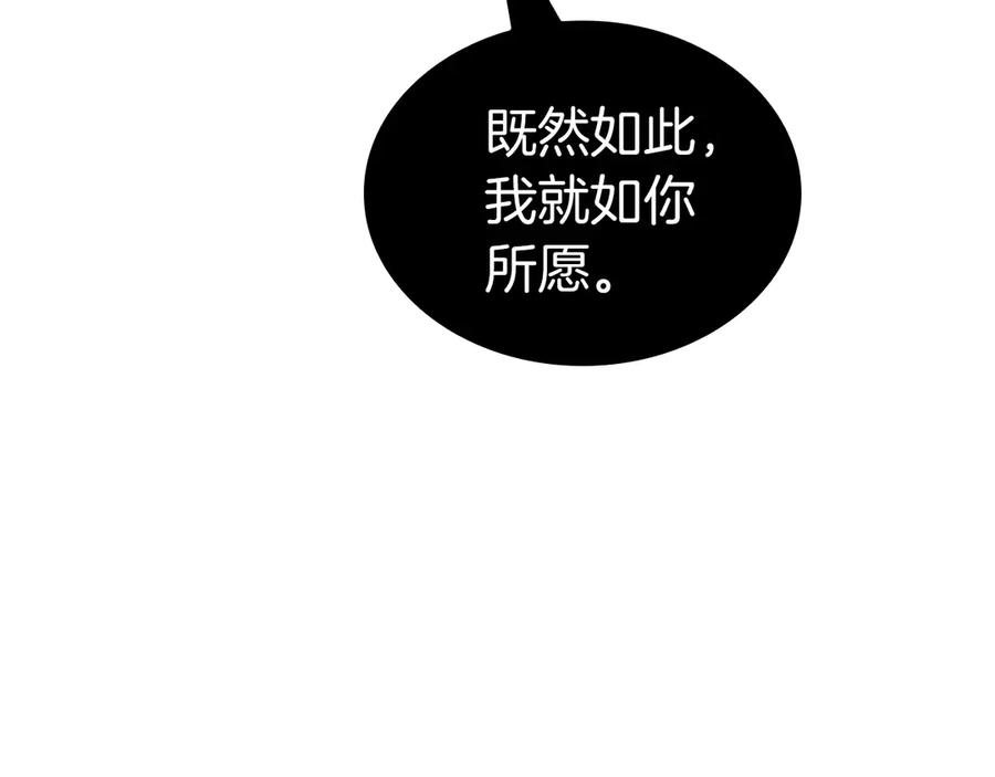 《重生后成为FFF级巫医》第34话 战斗高潮 第74页