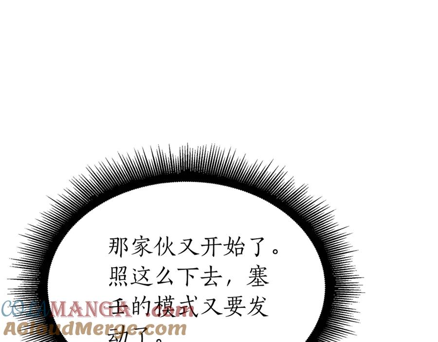 《重生后成为FFF级巫医》第34话 战斗高潮 第17页