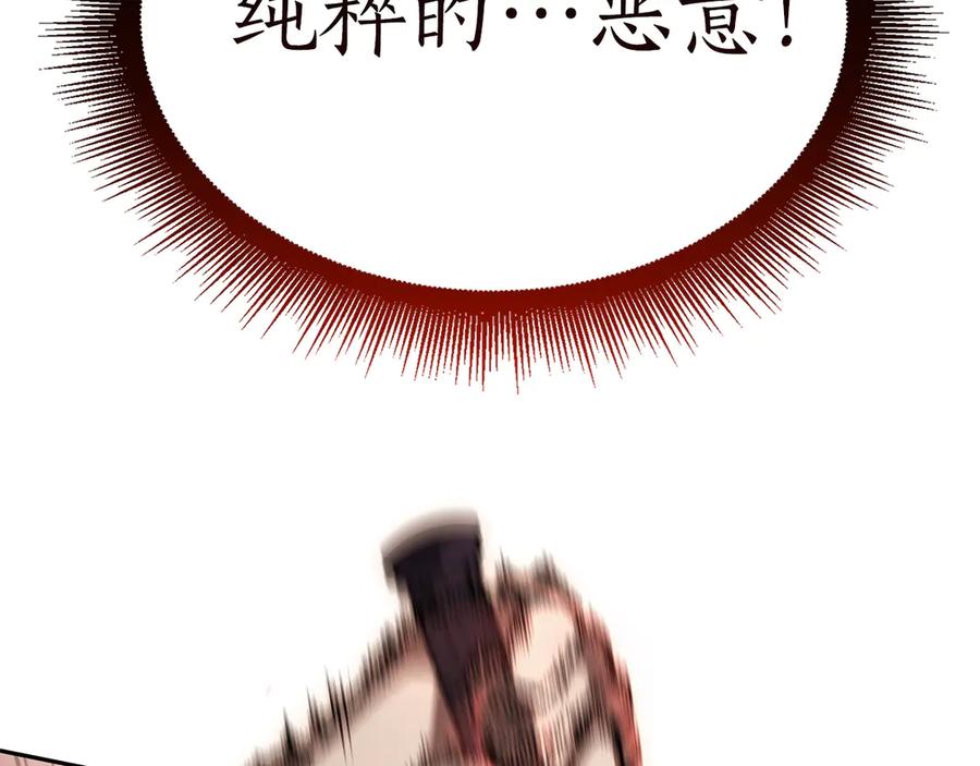 《重生后成为FFF级巫医》第34话 战斗高潮 第198页