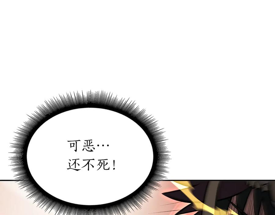 《重生后成为FFF级巫医》第34话 战斗高潮 第187页