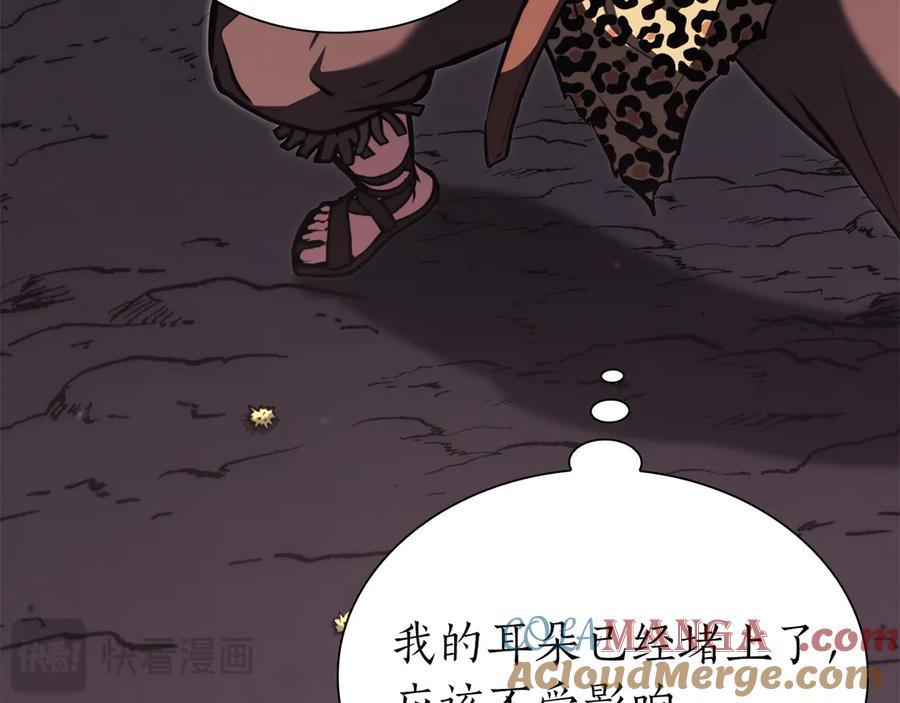 《重生后成为FFF级巫医》第34话 战斗高潮 第45页