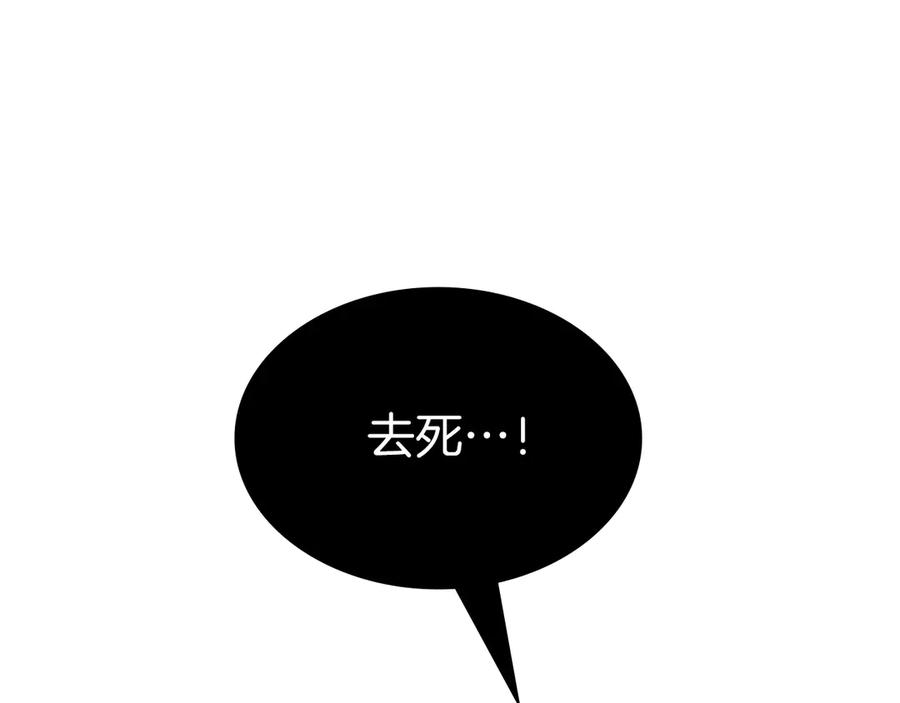 《重生后成为FFF级巫医》第34话 战斗高潮 第203页