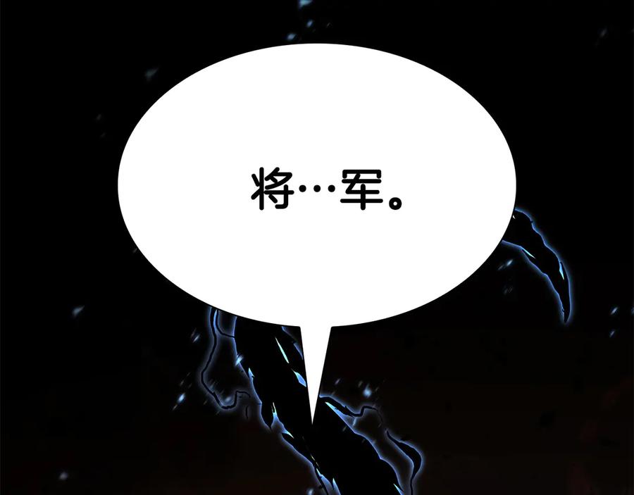 《重生后成为FFF级巫医》第34话 战斗高潮 第230页