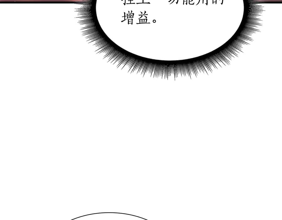 《重生后成为FFF级巫医》第34话 战斗高潮 第50页