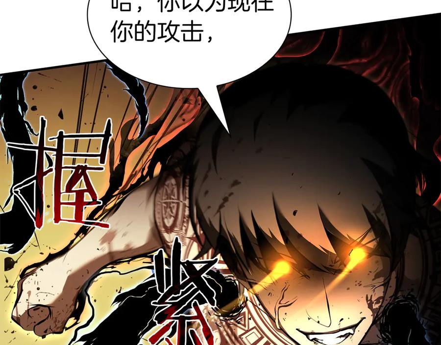 《重生后成为FFF级巫医》第34话 战斗高潮 第250页