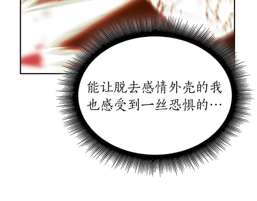 《重生后成为FFF级巫医》第34话 战斗高潮 第196页