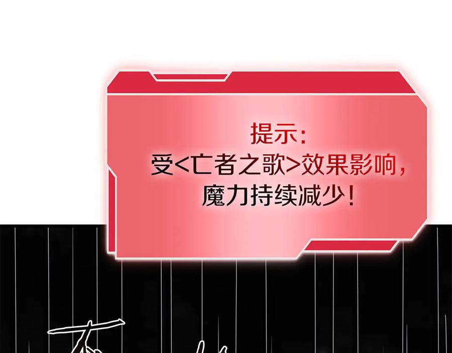 《重生后成为FFF级巫医》第34话 战斗高潮 第39页