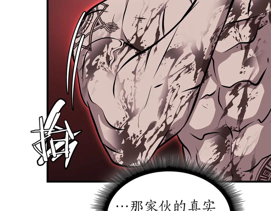《重生后成为FFF级巫医》第35话 救世主 第123页