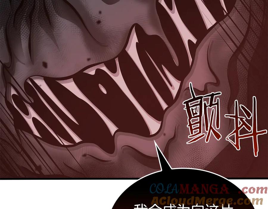 《重生后成为FFF级巫医》第35话 救世主 第93页