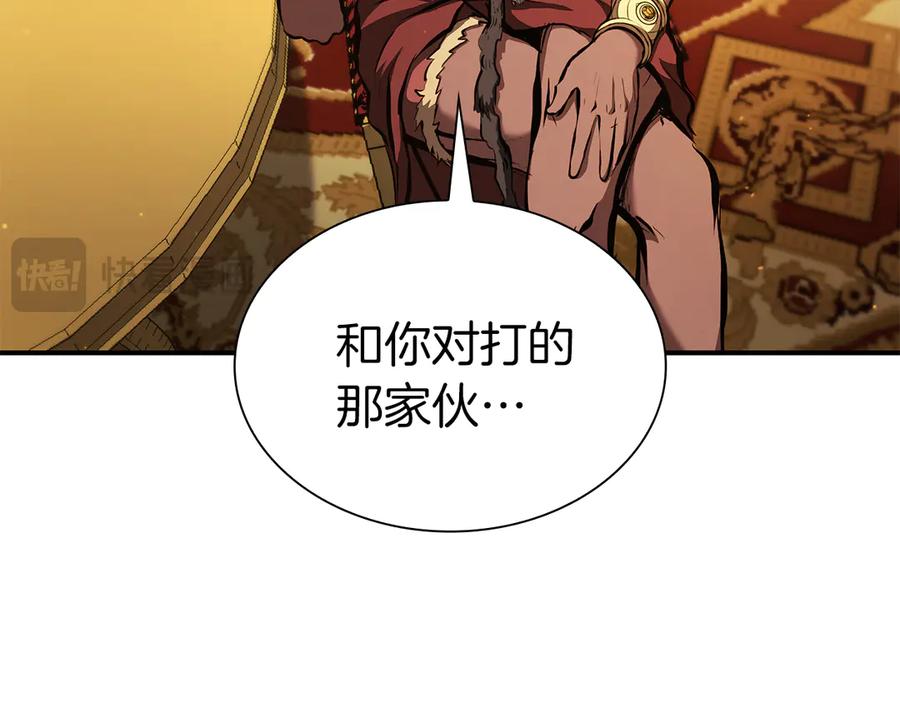 《重生后成为FFF级巫医》第35话 救世主 第224页
