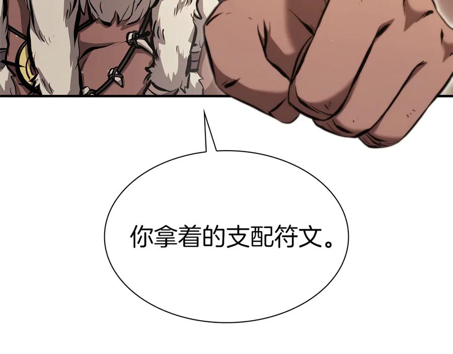 《重生后成为FFF级巫医》第35话 救世主 第211页