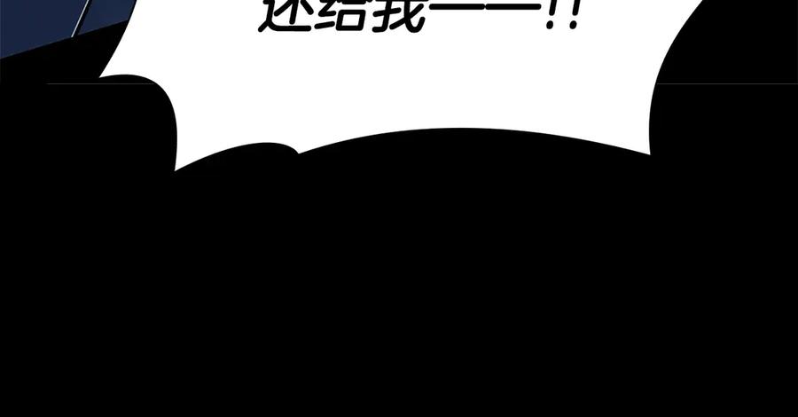 《重生后成为FFF级巫医》第35话 救世主 第182页