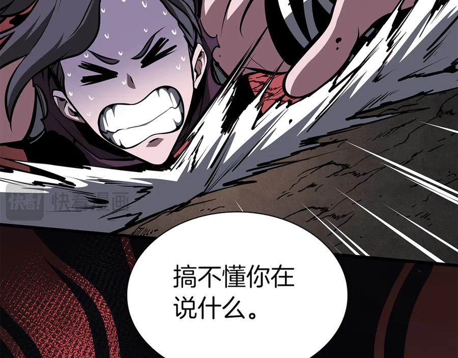 《重生后成为FFF级巫医》第35话 救世主 第143页