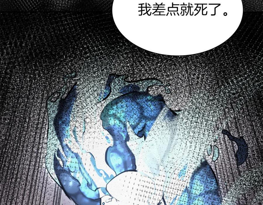 《重生后成为FFF级巫医》第35话 救世主 第218页
