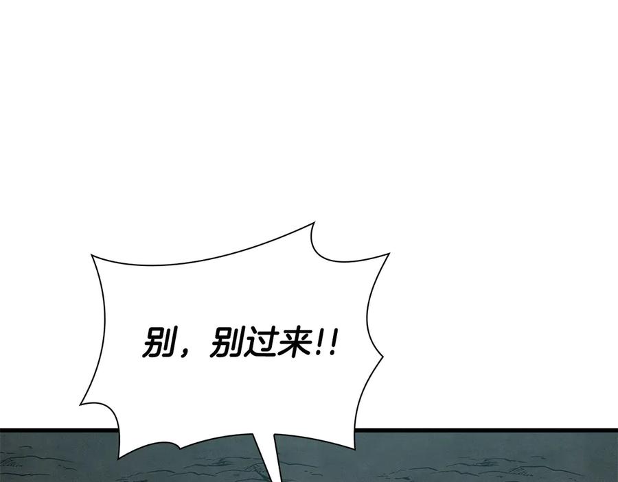 《重生后成为FFF级巫医》第35话 救世主 第128页