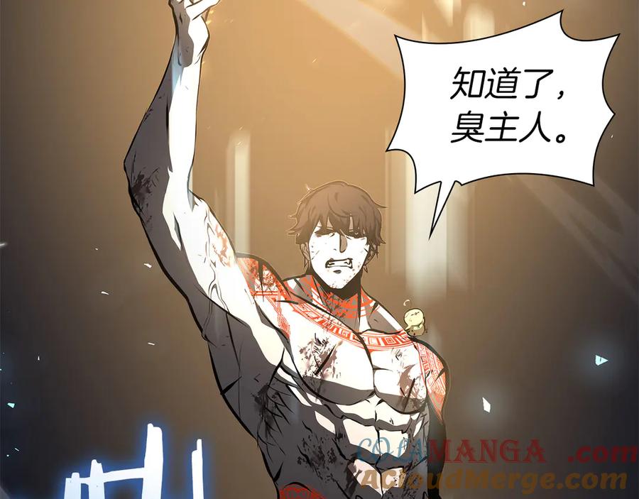 《重生后成为FFF级巫医》第35话 救世主 第169页