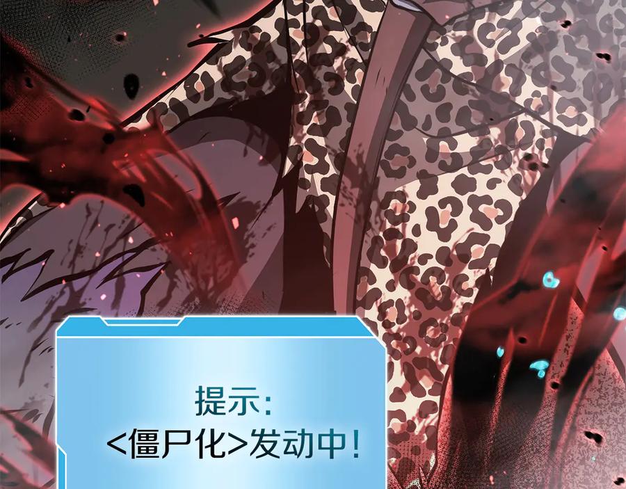 《重生后成为FFF级巫医》第35话 救世主 第64页