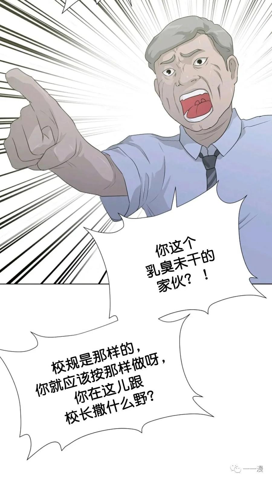 《触发人生》35 第23页