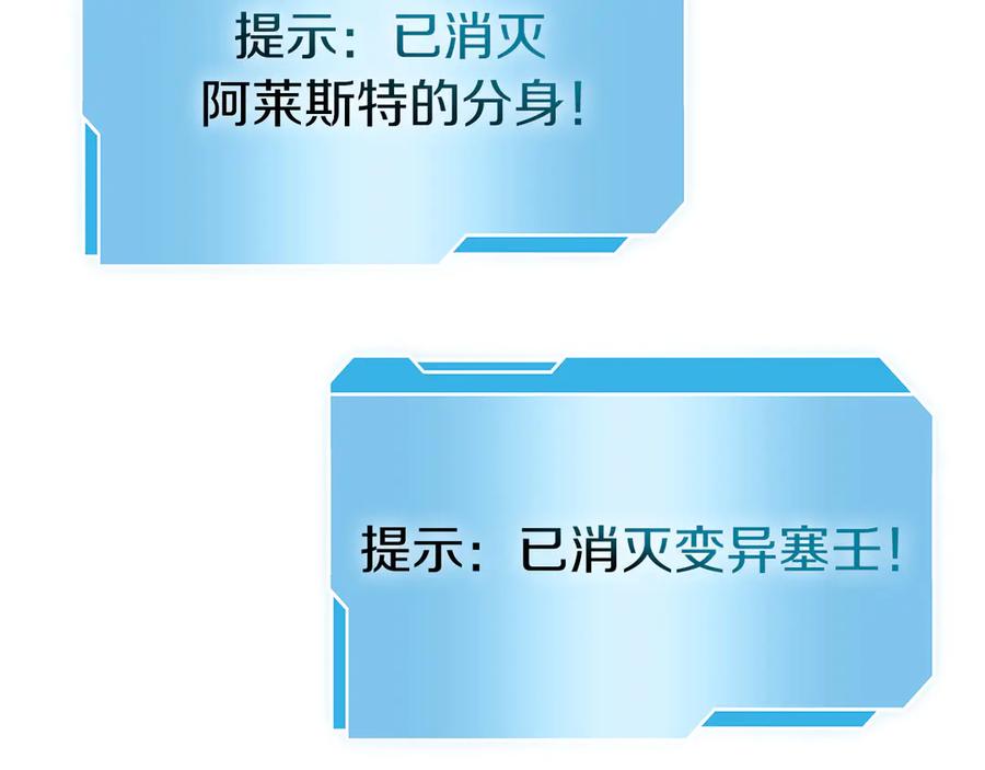 《重生后成为FFF级巫医》第35话 救世主 第99页
