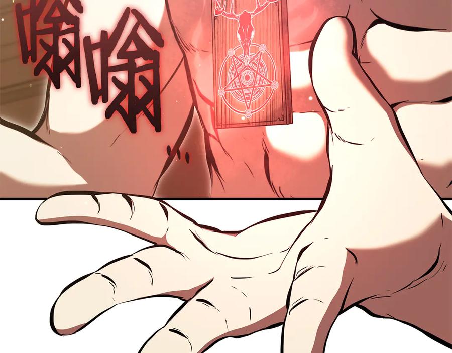 《重生后成为FFF级巫医》第35话 救世主 第215页