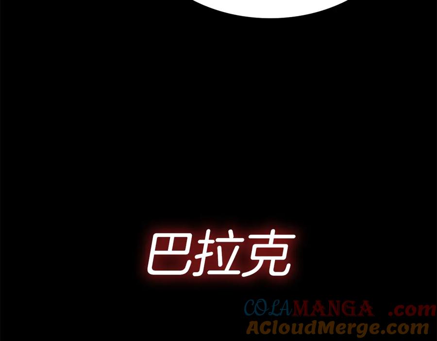 《重生后成为FFF级巫医》第35话 救世主 第253页